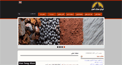 Desktop Screenshot of iransangeahan.com